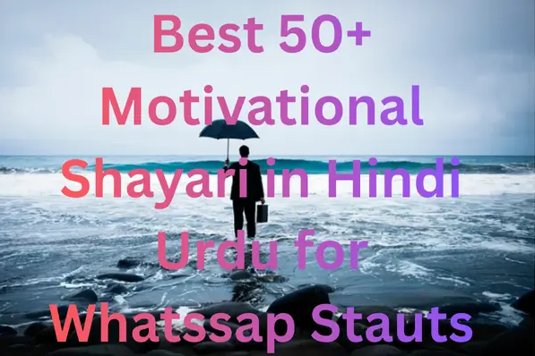 Top Motivational Shayari in Hindi Urdu